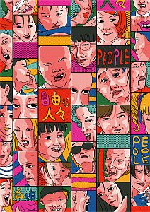 波戸優希の作品